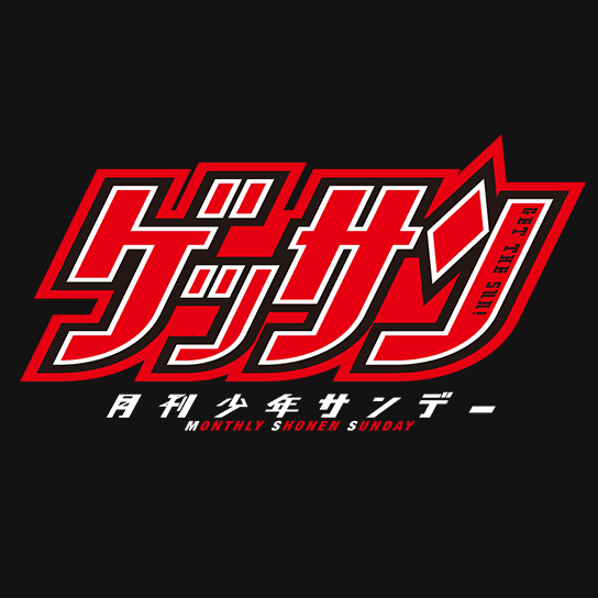 Gessan (Monthly Shōnen Sunday)