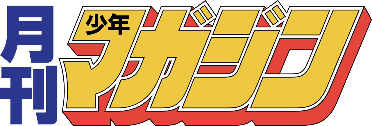 Monthly Shōnen Magazine
