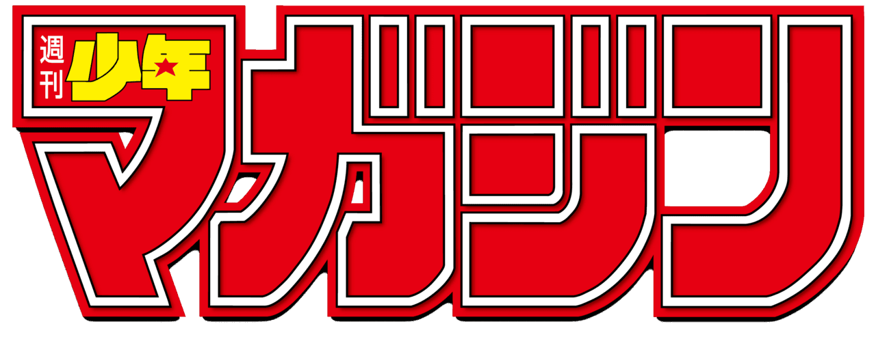Weekly Shōnen Magazine