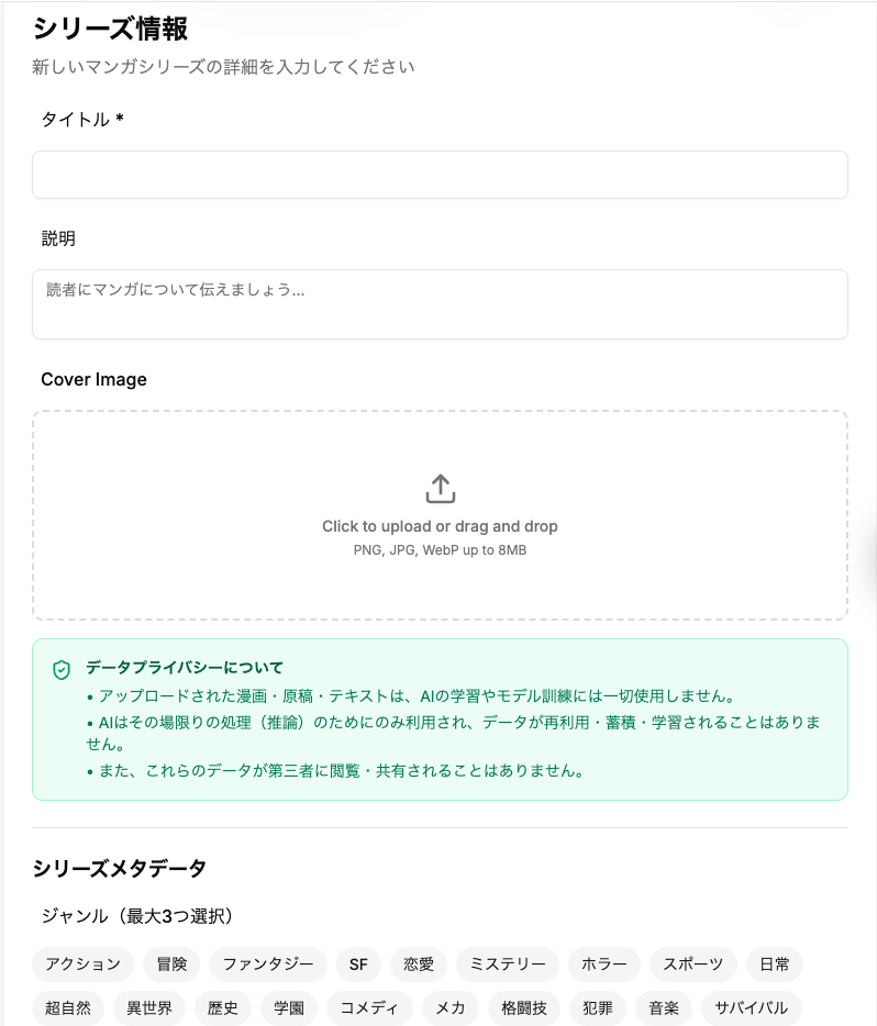 作品をアップロード