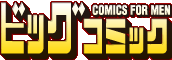 Big Comic