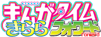 Manga Time Kirara Forward