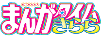 Manga Time Kirara