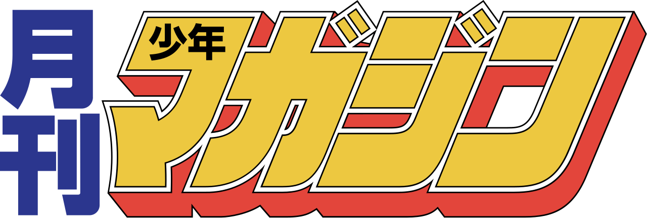 Monthly Shōnen Magazine